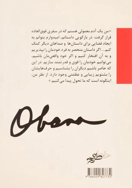 کتاب میشل اوباما - خط و طرح - 1