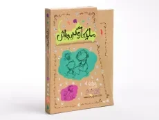 مجموعه کتاب سه جلدی ملیکا و گربه اش - 2