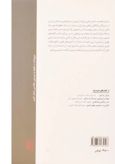 کتاب تراژدی کافی نیست - کارل یاسپرس - 1