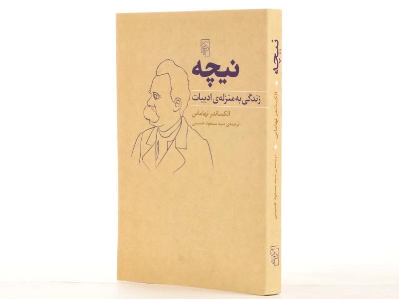 کتاب نیچه - الکساندر نهاماس - 2