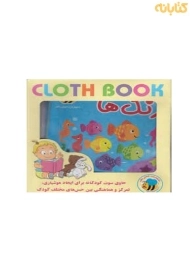 کتاب پارچه ای رنگ ها | عسل نشر