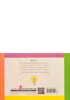 کتاب آموزش نقاشی و رنگ آمیزی 3 (روییدنی ها) - 1