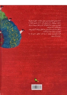 کتاب ازدواج با خورشید - 1