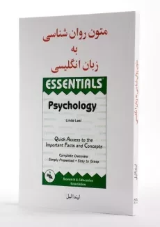 کتاب متون روان شناسی به زبان انگلیسی - لیندا لیل - 1