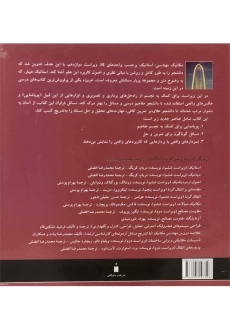 کتاب استاتیک| هیبلر - 1