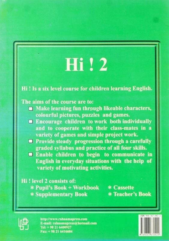 کتاب HI SUPPLEMENTARY 2 - 1