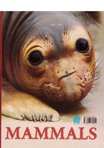 کتاب دانشنامه مصور پستانداران - 1