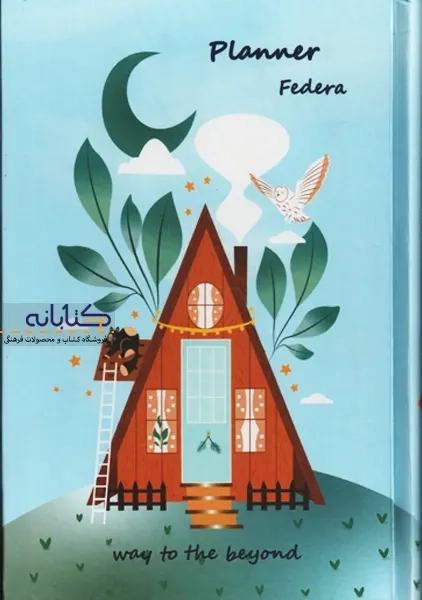 دفتر برنامه ریزی فدرا مدل سالانه - 3