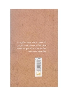 کتاب ژه | کریستیان بوبن - 1