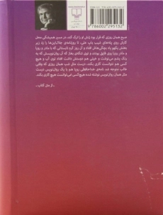 کتاب سیاه | ارهان پاموک - 1