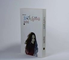 کتاب دختری از پرو | ماریو بارگاس یوسا - 2