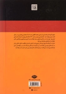 کتاب شوهر آهو خانم | علی محمد افغانی - 1