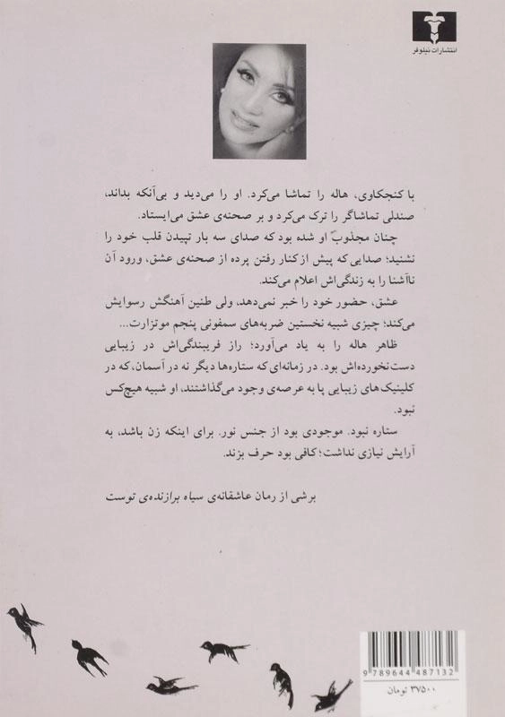 کتاب سیاه برازنده ی توست - مستغانمی - 1