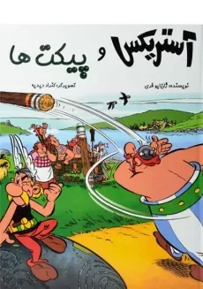 کتاب آستریکس و پیکت ها