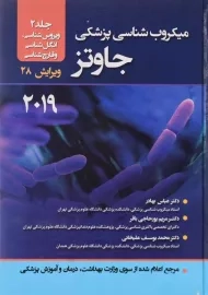 کتاب میکروب‌شناسی پزشکی جاوتز 2019 (جلد 2)