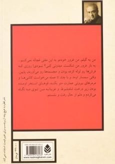 کتاب لبخند باشکوه آقای گیل | اکبر رادی - 1