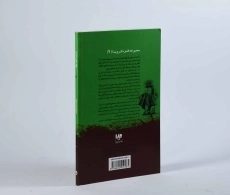 کتاب مدرسه عهد بوق 6 (جایزه خانم هینی) - 2