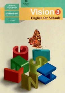 کتاب‌درسی کار انگلیسی دوازدهم