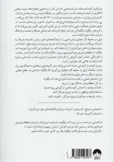 کتاب ترقی در محیط کار مجازی | رابرت گلیزر - 1