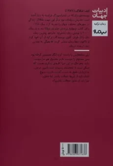 کتاب من و استادم - الیف شافاک - 1