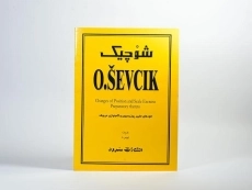 کتاب شوچیک (اپوس 8) - 2