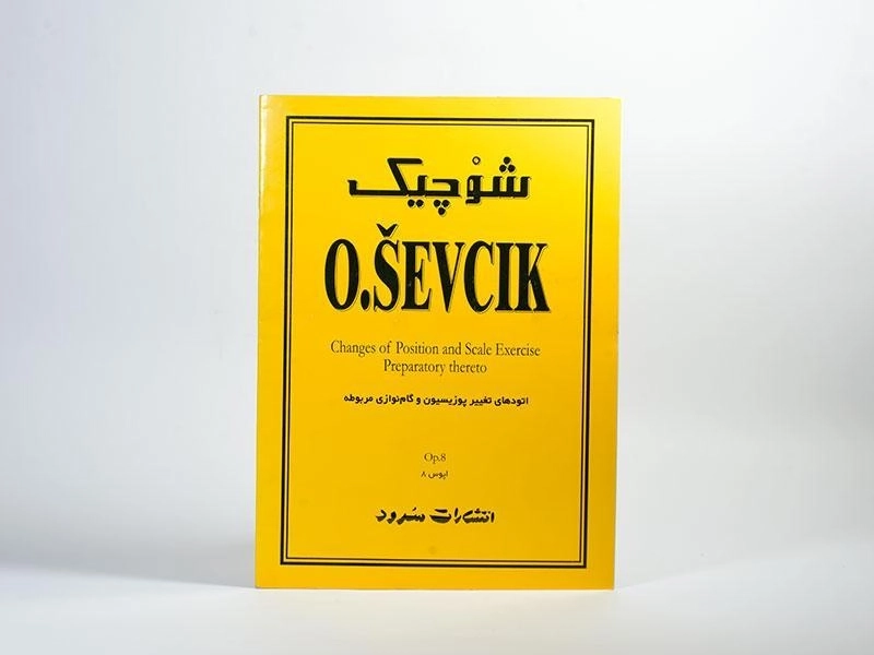 کتاب شوچیک (اپوس 8) - 2