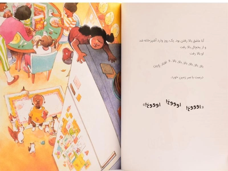 کتاب دختری که بالا می رفت - 3