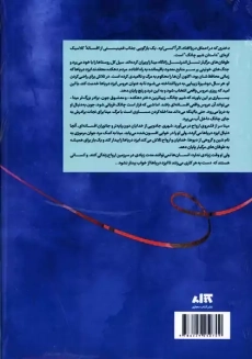 کتاب دختری که در اعماق دریا افتاد