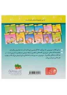 کتاب می می نی چه دوست نازنینی - ناصر کشاورز - 1