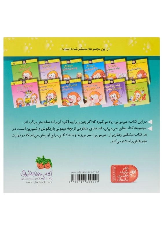 کتاب می می نی چه دوست نازنینی - ناصر کشاورز - 1