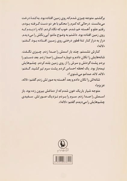 کتاب من عاشق آدم های پولدارم - گلشیری - 1