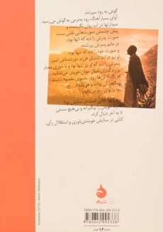 کتاب سیدارتها