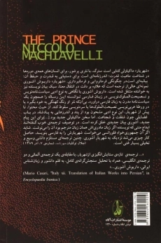 کتاب شهریار