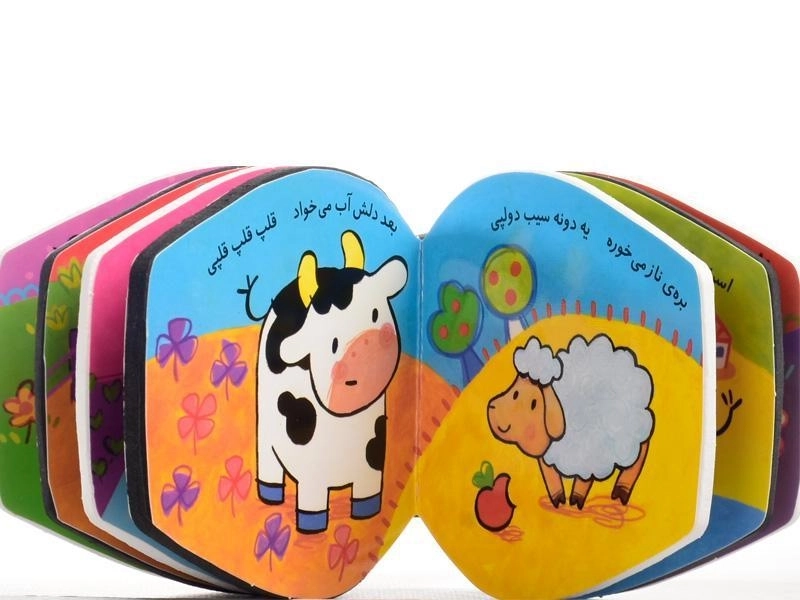 کتاب گوساله گشنش شده! - 2