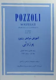 کتاب آموزش سرایش (سلفژ) پوزولی 1151