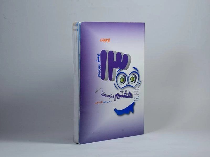 کتاب تیزهوشان 1300 تست هفتم [7] شاکری - 1