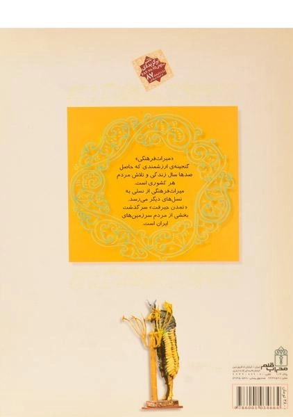 کتاب میراث فرهنگی 3 - 1