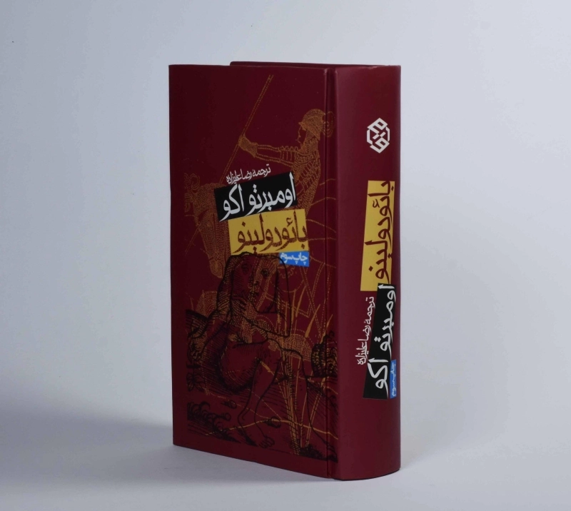 کتاب بائودولینو - اومبرتو اکو - 4