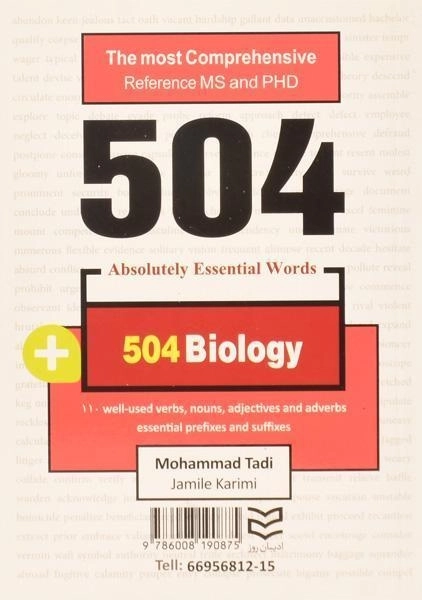 کتاب 504 کلمه مطلقا ضروری زیست شناسی - 1