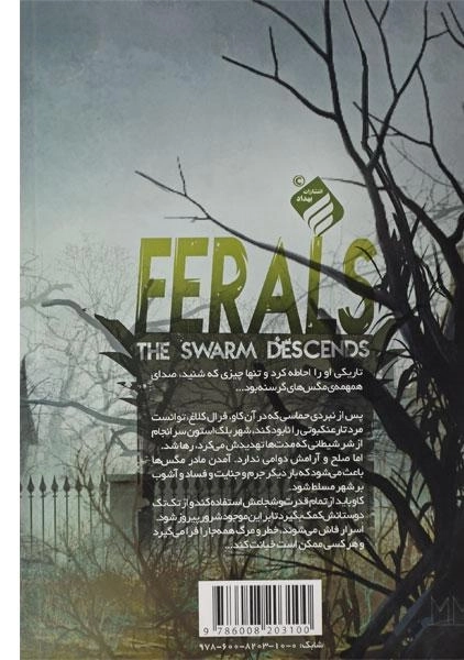 کتاب فرال ها 2 (هجوم شیطان) - 1