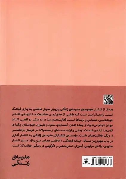 کتاب روان درمانی چیست؟ | آلن دوباتن - 1