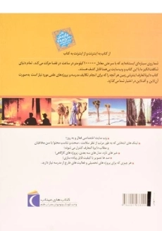 کتاب دایره المعارف اینترنتی زمین - 1