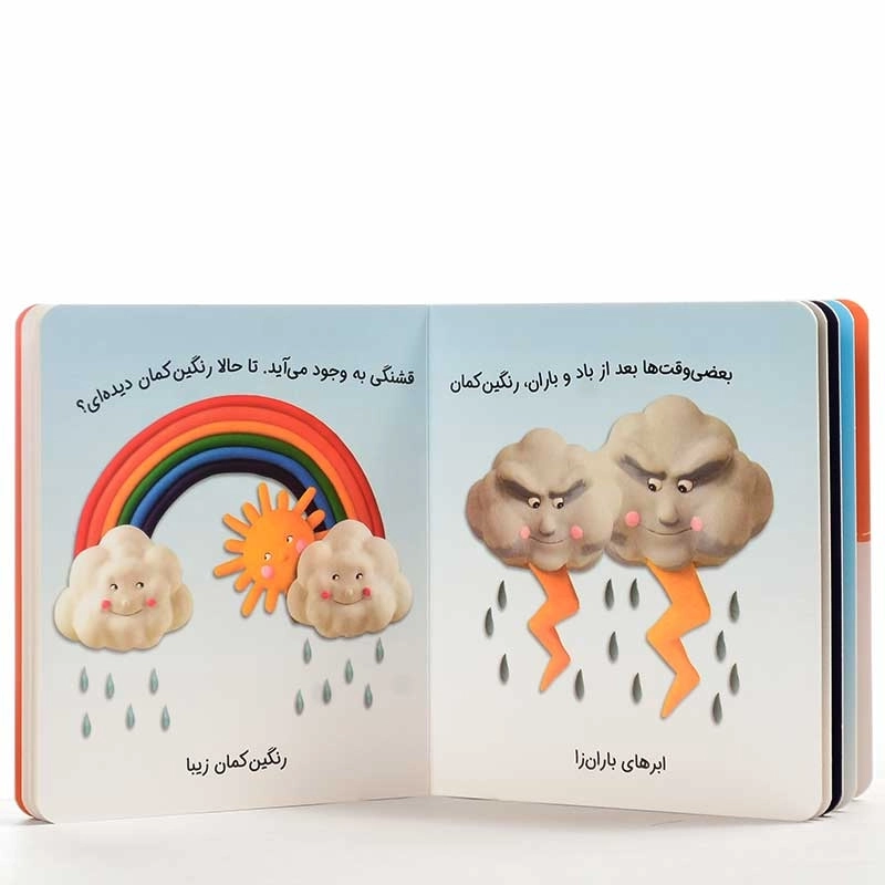 کتاب آشنایی با طبیعت (قلقلی‌ها 11) - 2