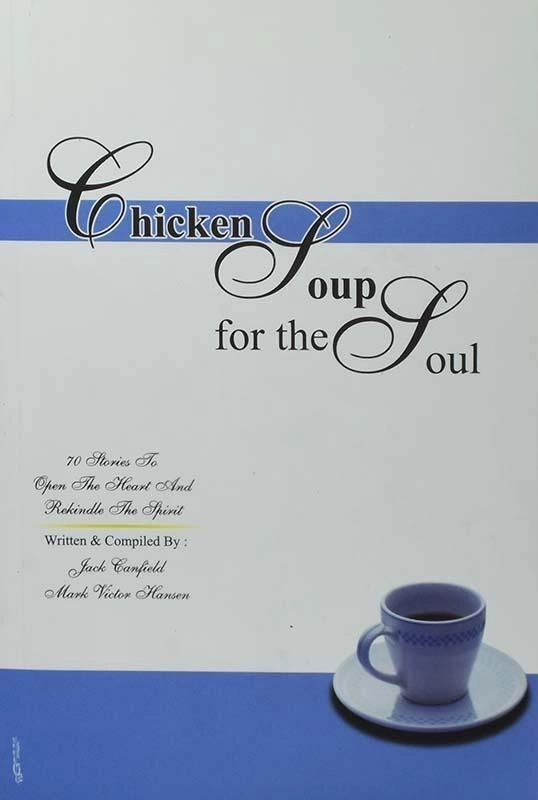 کتاب سوپ جوجه برای تقویت روح - جک کانفیلد - 1