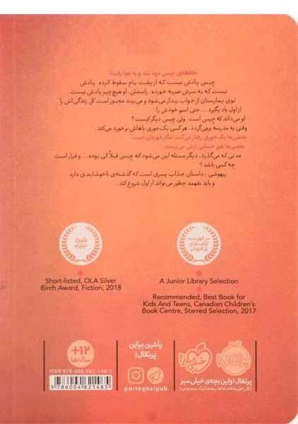 کتاب بیهوشی - پرتقال - 1