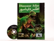کتاب اطلس دایناسور - 4