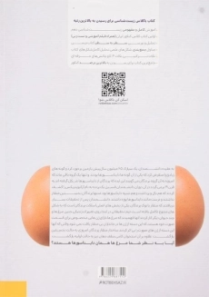 کتاب زیستامین دهم (10) رتبه ساز - 1