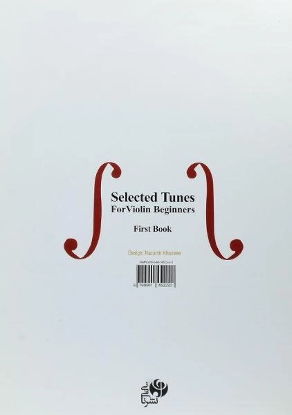 کتاب آهنگهای برگزیده برای نوآموزان ویولن (کتاب اول) - 1