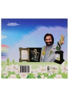 کتاب گامی بسوی نور (کتاب چهارم) - 1