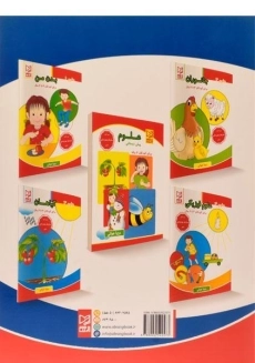 کتاب علوم 5 (زمین) آبرنگ - 1